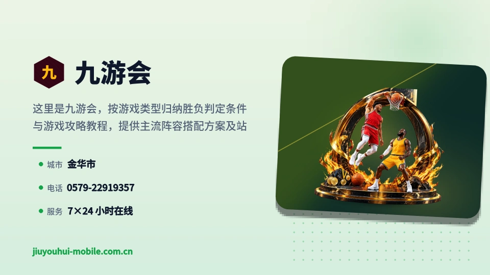 关于九游会