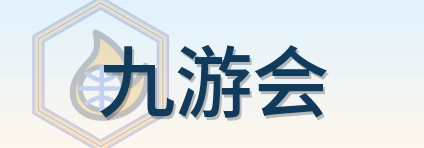 九游会 Logo